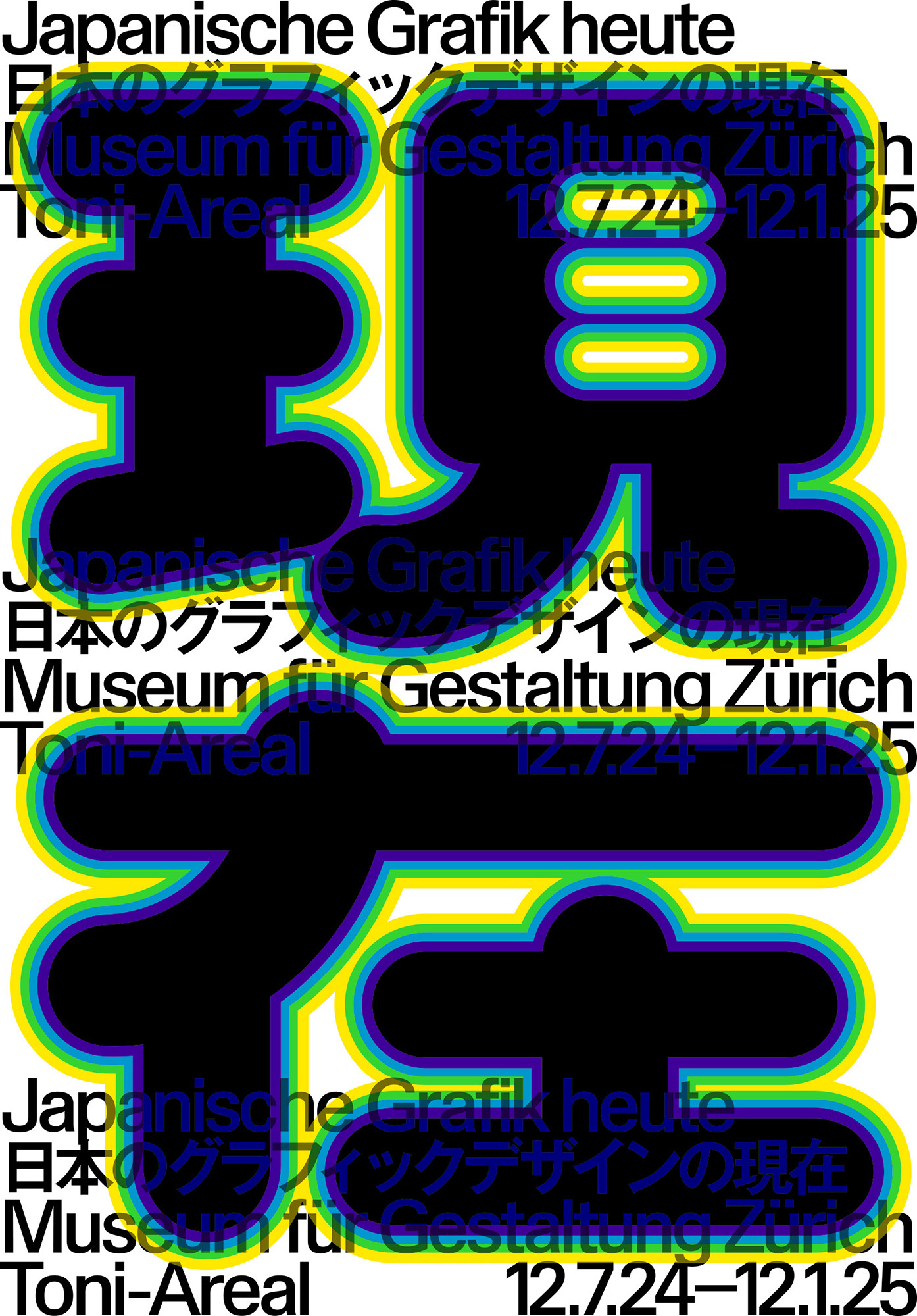 Japanische Grafik heute — Office for Typography